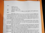 जोशीमठ भू धंसाव का मामला पहुचा प्रधानमंत्री के पास