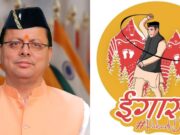 उत्तराखण्ड में होगी ईगास बग्वाल की छुट्टी, सीएम धामी ने किया ऐलान