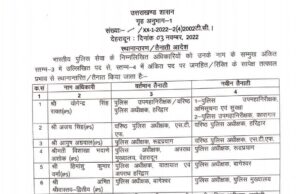 प्रमेन्द्र डोभाल होंगे चमोली के कप्तान