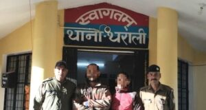 नाबालिग गुमशुदा लड़कियों के मामले में 02 अभियुक्तों को थाना थराली पुलिस ने किया गिरफ्तार
