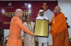 ध्यान केंद्र, लेह लद्दाख’ को स्वामी राम मानवता पुरस्कार-2022 प्रदान किया गया