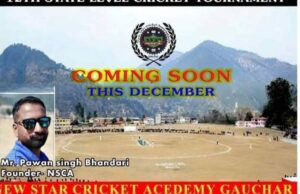 राज्य स्तरीय क्रिकेट प्रतियोगिता का जल्द होगा आयोजन:पवन भण्डारी