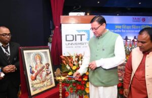 उच्च शिक्षा चिंतन शिविर में मुख्य मंत्री ने किया प्रतिभाग