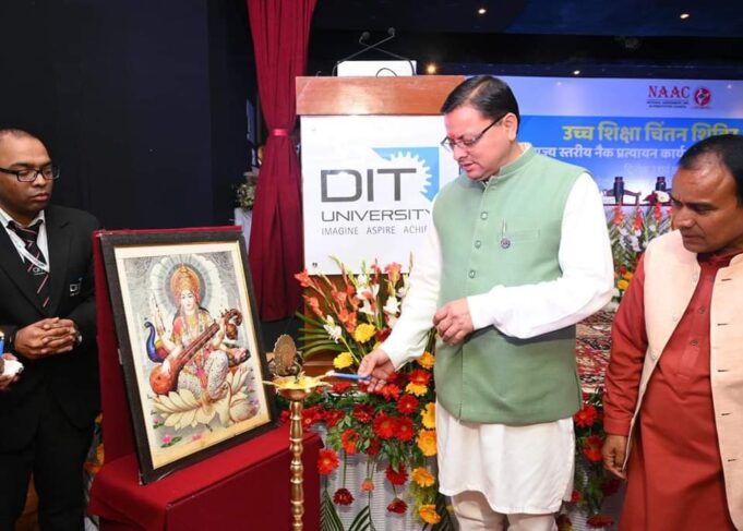 उच्च शिक्षा चिंतन शिविर में मुख्य मंत्री ने किया प्रतिभाग