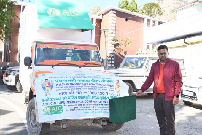 जिले में मनाया जाएगा फसल बीमा सप्ताह