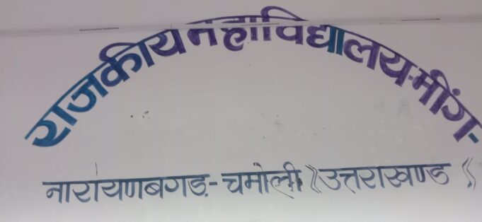 छात्र संघ चुनाव को लेकर छात्रों में उत्साह, 24 को होगा मतदान