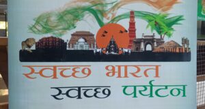 धार्मिक और पर्यटन स्थलों पर स्वछता को लेकर गोष्ठी आयोजन