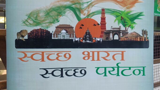 धार्मिक और पर्यटन स्थलों पर स्वछता को लेकर गोष्ठी आयोजन