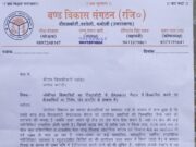 आपदा प्रभावितो को सेमल्दाला विस्थापन की योजना पर स्थानीय लोगो ने जताई आपत्ति
