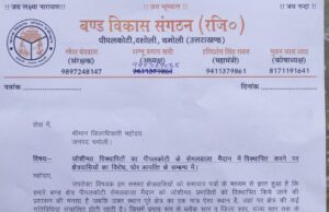 आपदा प्रभावितो को सेमल्दाला विस्थापन की योजना पर स्थानीय लोगो ने जताई आपत्ति