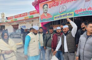 भर्ती घोटाले को लेकर युवा कांग्रेस ने फूंका सरकार का पुतला