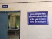 अनूठी पहल!– चमोली के कर्णप्रयाग उप जिला चिकित्सालय की दीवारों पर गढवाली भाषा में संदेश