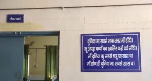 अनूठी पहल!– चमोली के कर्णप्रयाग उप जिला चिकित्सालय की दीवारों पर गढवाली भाषा में संदेश