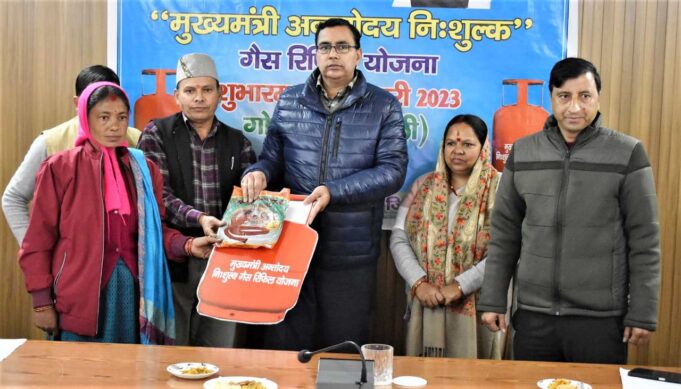*अन्त्योदय राशनकार्ड धारकों को निःशुल्क गैस रिफिलिंग की सुविधा शुरू