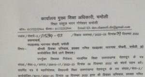 प्रवक्ता को ब्यवस्था पर अन्यत्र भेजे जाने पर अभिभावकों में आक्रोश