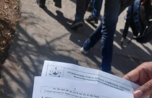 पटवारी परीक्षा प्रश्नपत्र पर सील्ड न होने पर प्रतिभागी ने जताई आपत्ति