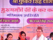 *मुख्यमंत्री पुष्कर सिंह धामी व खाद्य मंत्री रेखा आर्या ने किया मुख्यमंत्री अंत्योदय निःशुल्क गैस रिफिलिंग योजना”का शुभारंभ