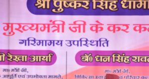 धामी सरकार का वादा बातें कम काम ज्यादा:-रेखा आर्या