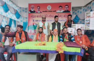 भाजपा मण्डल कार्यसमिति का सफल आयोजन कमेड़ा बूथ पर हुआ सम्पन्न