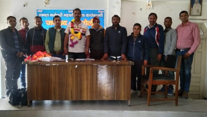 जिला उपनल संघ की बैठक आहूत