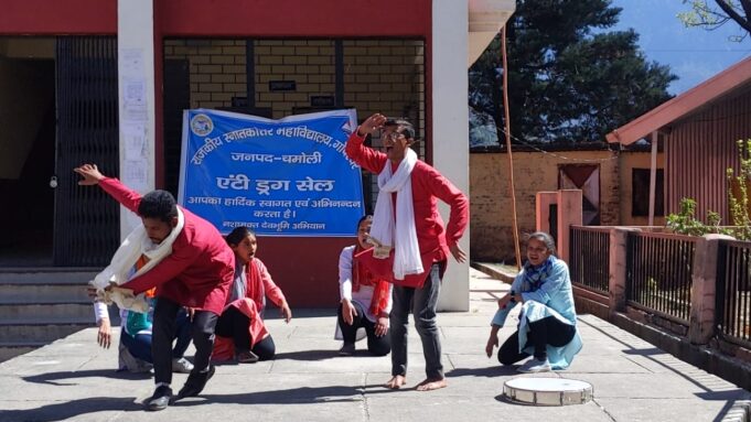 एंटी ड्रैग सेल ने छात्रों को नुक्कड़ नाटक के माध्यम से किया जागरूक