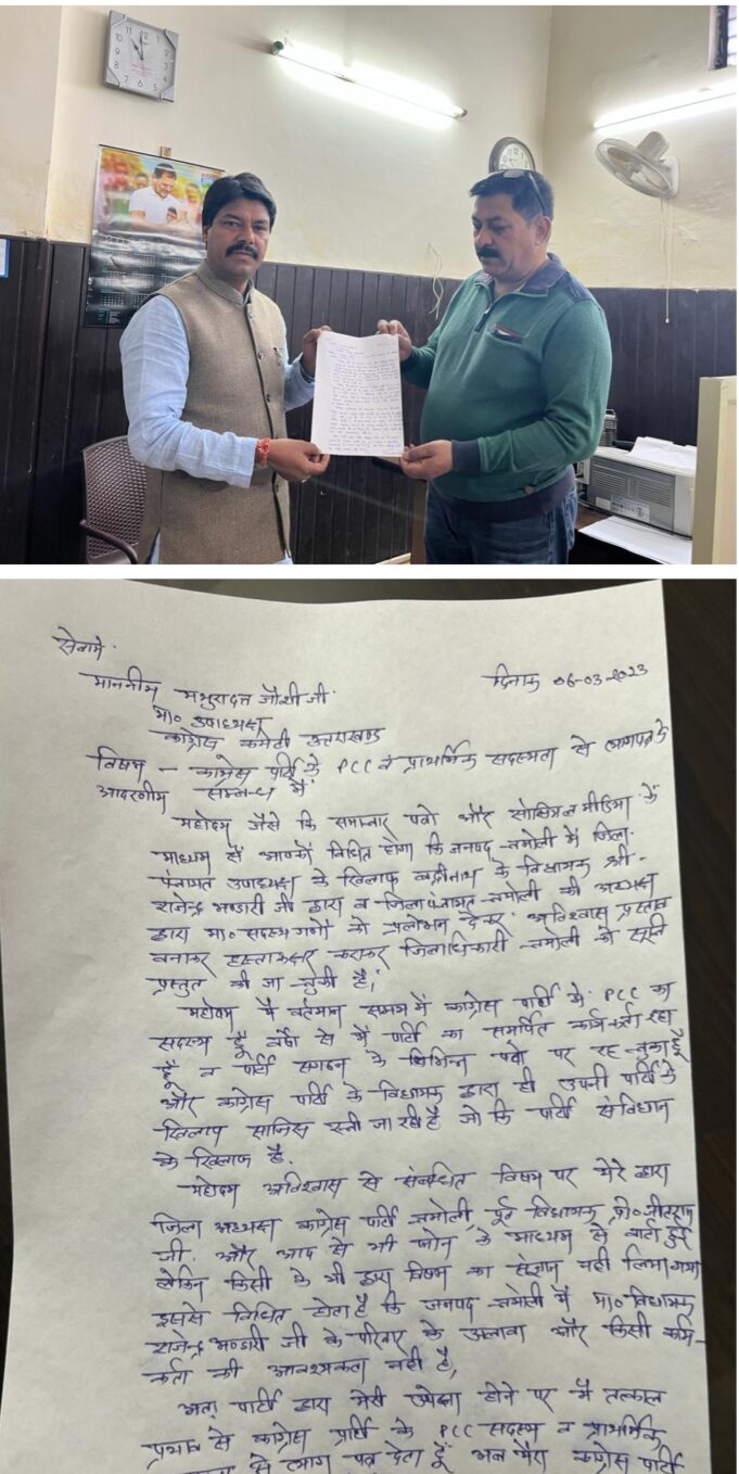 लक्ष्मण रावत ने दिया स्तीफा,कांग्रेस नेताओं पर लगाये गम्भीर आरोप