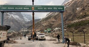 प्रदेश का माणा गांव अब देश का पहला गांव