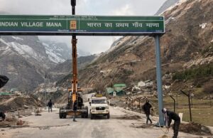 प्रदेश का माणा गांव अब देश का पहला गांव