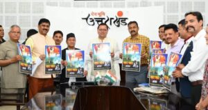 नकर-नकर भ्रष्टाचार, सख्त हैरे यो सरकार गीत का मुख्यमंत्री ने किया विमोचन