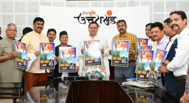 नकर-नकर भ्रष्टाचार, सख्त हैरे यो सरकार गीत का मुख्यमंत्री ने किया विमोचन