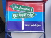 बद्रीनाथ यात्रा यातायात ब्यवस्थाओ को लेकर पुलिस ने की तैयारी