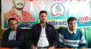 भाजपा की राज्य और केंद्र की सरकारें कांग्रेस के खिलाप रच रही षड्यंत्र:सुनील पंवार