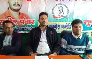 भाजपा की राज्य और केंद्र की सरकारें कांग्रेस के खिलाप रच रही षड्यंत्र:सुनील पंवार