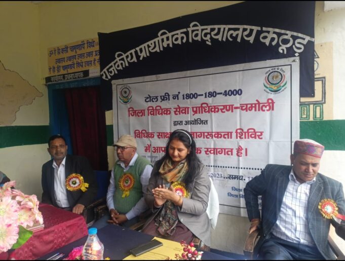 जिला विधिक सेवा प्राधिकरण ने कठुड गांव आयोजित किया जागरूकता शिविर