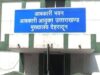 चमोली व उत्तरकाशी के जिला आबकारी अधिकारी हुए निलंबित