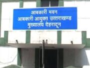 चमोली व उत्तरकाशी के जिला आबकारी अधिकारी हुए निलंबित