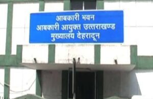 चमोली व उत्तरकाशी के जिला आबकारी अधिकारी हुए निलंबित