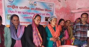 तिमले बनेगा स्वरोजगार के लिए मददगार, जैम, अचार बनाने का तीन दिवसीय प्रशिक्षण शुरू