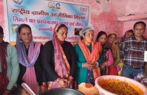 तिमले बनेगा स्वरोजगार के लिए मददगार, जैम, अचार बनाने का तीन दिवसीय प्रशिक्षण शुरू