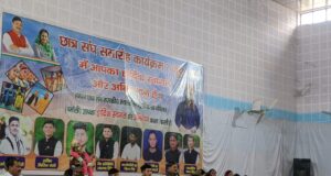 महाविद्यालय छात्रसंघ समारोह का हुआ भब्य आयोजन, दर्शन फर्स्वाण के गीतों ने मचाई धूम