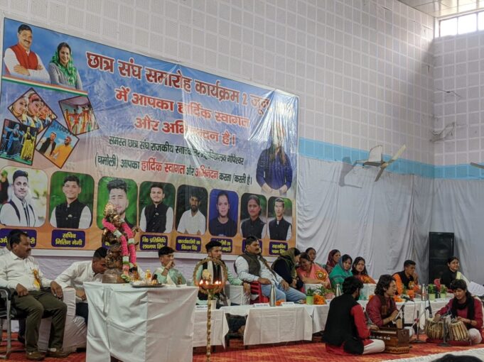 महाविद्यालय छात्रसंघ समारोह का हुआ भब्य आयोजन, दर्शन फर्स्वाण के गीतों ने मचाई धूम