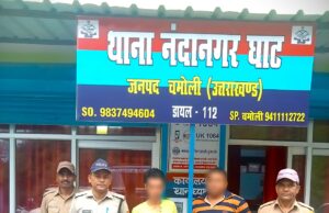 चिकित्सक के साथ मारपीट करने वाले दो अभियुक्तों को चमोली पुलिस ने किया गिरफ्तार