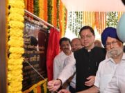 मुख्यमंत्री पुष्कर सिंह धामी ने गढ़वाल चैंबर और कॉमर्स भवन क किया लोकार्पण