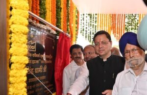 मुख्यमंत्री पुष्कर सिंह धामी ने गढ़वाल चैंबर और कॉमर्स भवन क किया लोकार्पण