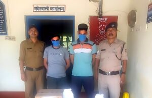 10 पेटी अवैध शराब के साथ 2 गिरफ्तार