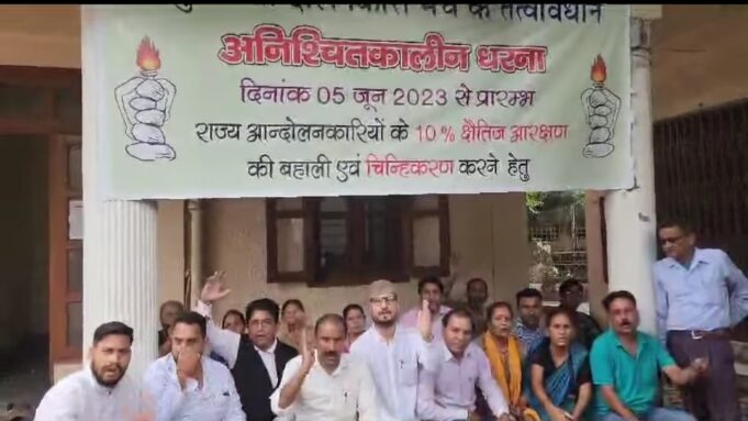 उतराखण्ड आंदोलनकारियों को 10प्रतिशत क्षेतिज आरक्षण की मांग को लेकर करेंगे सीएम आवास का घेराव