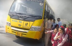 बच्चों से भरी स्कूल बस में लगी आग, फरिश्ता बनकर आयी खाकी वर्दी