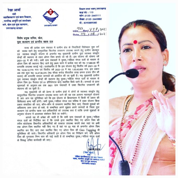 खेल विभाग खिलाड़ियों के हितों के लिये सदैव है तत्पर-रेखा आर्या