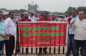 OPS बहाली करने की मांग को लेकर दिल्ली में गरजे लाखो कर्मचारी