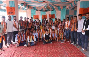 एबीवीपी की नगर व कॉलेज कार्यकारिणी गठित